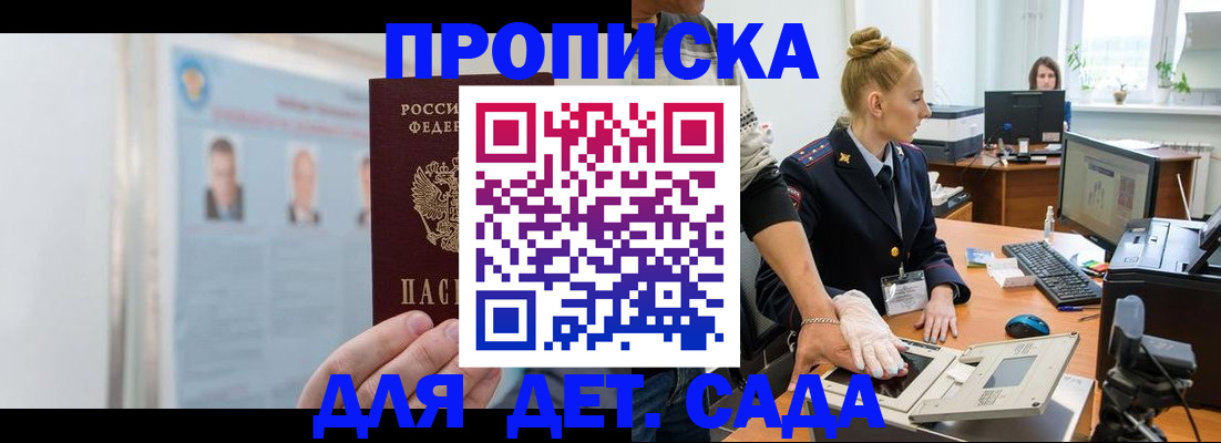 регистрация для школы в Рославле