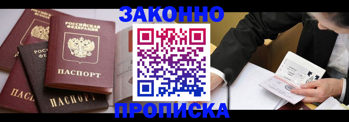 регистрация для дет. сада в Рославле