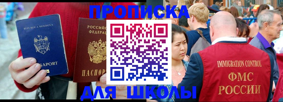 найти адрес прописки в Рославле